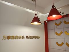 -Eckl’s爱氏热狗(猫街店)
