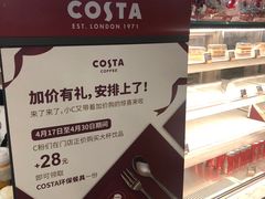 -COSTA COFFEE(武汉武商MALL店)