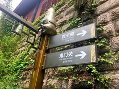 -丰都鬼城名山景区