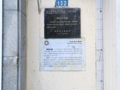 -傅抱石纪念馆