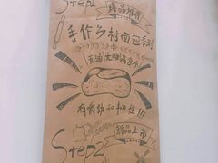 -面包与我Bread Or Me(长城汇店)