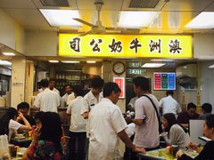 -澳洲牛奶公司(佐敦店)
