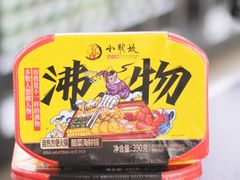 酸菜海鲜锅-小龙坎老火锅(北京三里屯店)