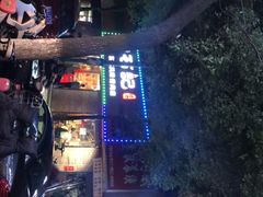 -石记东北风味烤肉店(子固路店)