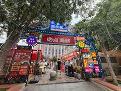 -必点海鲜·海肠捞饭大王(滨江道店)