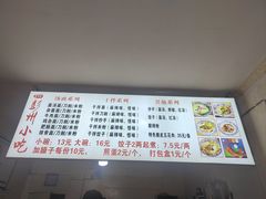 -彭州小吃(川主寺店)