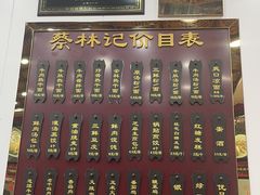 -蔡林记(珞狮南路店)
