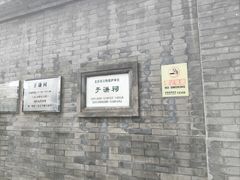 -于谦祠