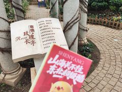 -沈阳植物园