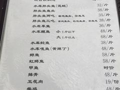 -姥家大锅台水库渔家