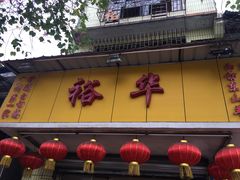 门面-裕华(南华东路店)