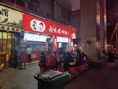 -桂湘缘卤味螺蛳粉