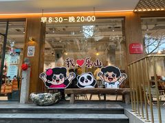 -小豆海棠(人民南路店)