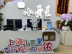 -小荧星艺校(大宁分校)