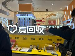 -爱回收(龙湖北城天街店)