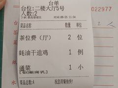 -腰记饭店(龙源路店)