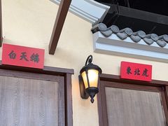 -北方家宴(番禺永旺店)
