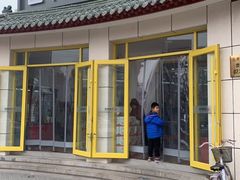 门面-金家老三饭庄(常营店)