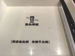 -魏铭鱼头捞饭(晋阳路店)