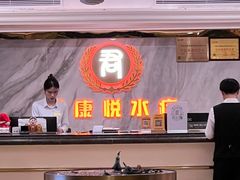 -君康悦美食汤泉水会·SPA(天河店)
