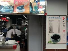 -沙湾姜撞奶甜品店(昌岗中路店)