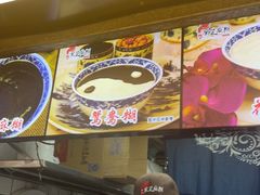 -鞠氏黑芝麻糊(水塔店)