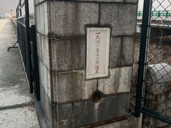 -图们国门景区