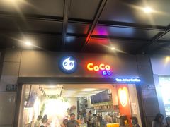 门面-CoCo都可(湖滨银泰店B区店)