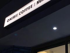-Onirii Coffee(长乐路店)
