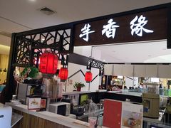 门面-芋香缘tarosweet(1天地店)