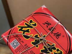 -兴盛德·麻辣花生大王·老店(中山路店)