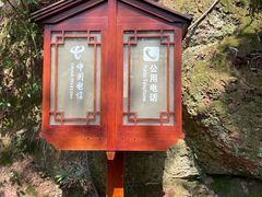 -方岩风景区