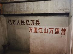 -816工程景区