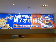 -钢管厂五区小郡肝火锅串串香(清河店)