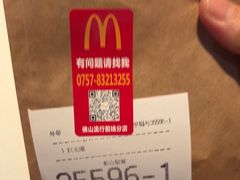 -麦当劳(佛山流行前线店)
