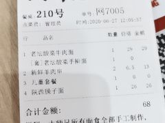 -大师兄·西北小馆(南沙万达广场店)