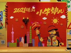 -上海乐高探索中心