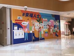 -深圳来福士广场