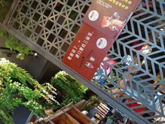 -湘当爱·鲜煮现炒(松岗立业路店)