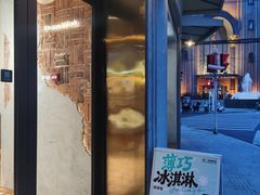 -辛一·铜锣烧(鸿寿坊店)