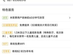 -上海金逸影城(静安大悦城店（原新恒星影城）)
