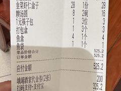 -峨嵋酒家总店(车公庄店)
