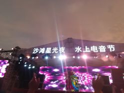 景点-珍珠泉水上世界