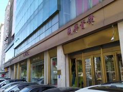 -国华商场