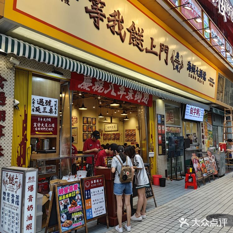 中奖！等我餸上门海鲜大排档（天河南店）