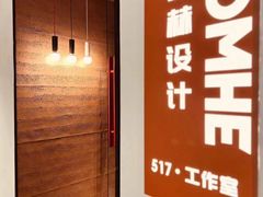 -HOMHE弘赫设计
