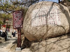 -天津盘山风景名胜区