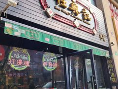 -任兴记(定西路店)