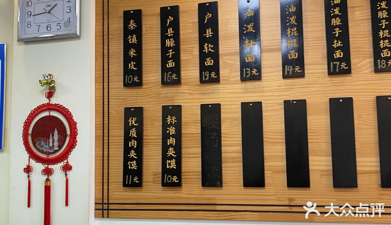 崔家面馆