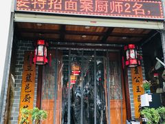 门面-独秀小吃(蓝田店)